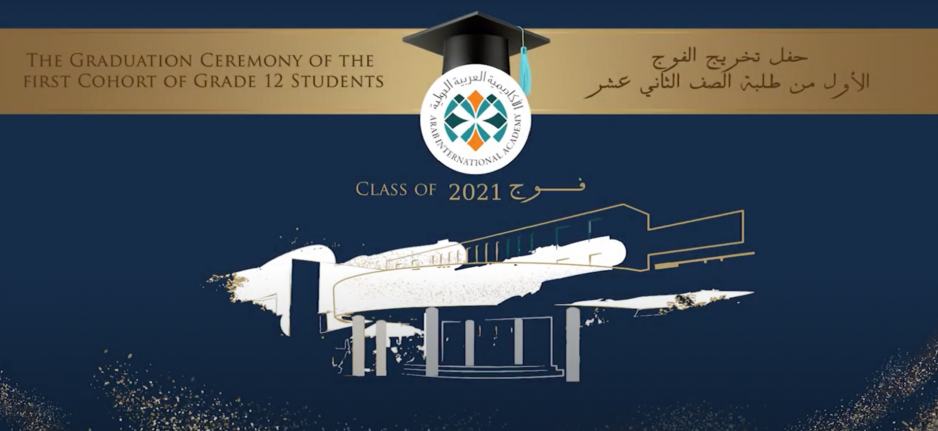 Arab International Academy