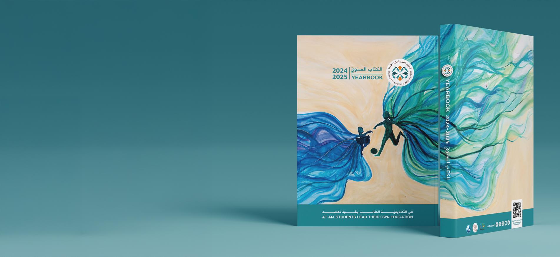 الكتاب السنوي 2025