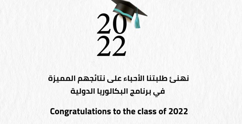 Congratulations to the class of 2022